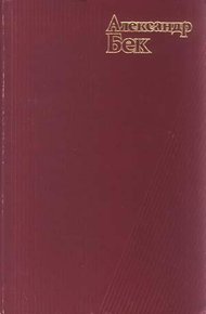 Обложка книги В последний час