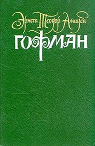 Обложка книги Sanctus
