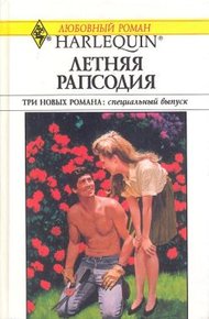 Обложка книги Свадебное меню