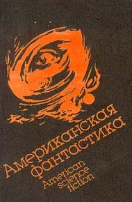 Обложка книги Судьба Мильтона Гомрата