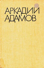 Обложка книги Разговор на берегу