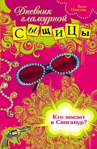 Обложка книги Кто поедет в Сингапур?