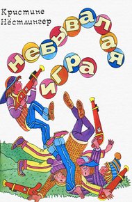 Обложка книги Дуйбол-привет!