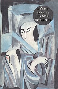 Обложка книги Шут