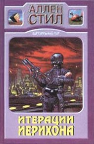 Обложка книги Смерть капитана Фьючера