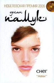 Обложка книги Снег
