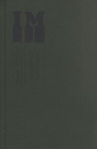 Обложка книги Дикая роза