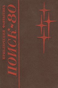 Обложка книги Тини, где ты?