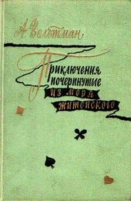 Обложка книги Саломея