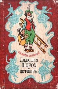 Обложка книги Дворец Золушки