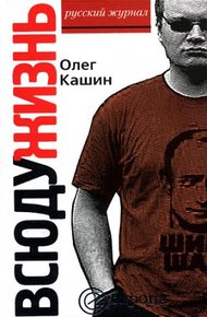 Обложка книги Всюду жизнь
