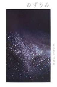 Обложка книги Озеро