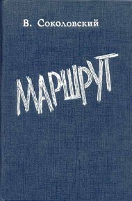 Обложка книги Ваня Карасов