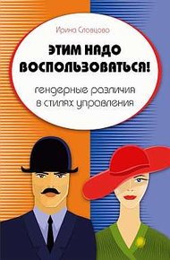 Обложка книги Этим надо воспользоваться