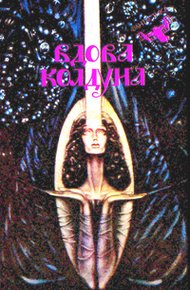 Обложка книги Школьный уборщик