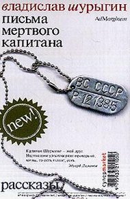 Обложка книги Возьми меня с собой
