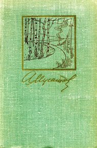 Обложка книги Том 1