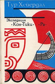 Обложка книги «Ра»
