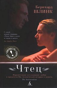 Обложка книги Чтец