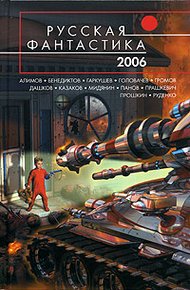 Обложка книги Пересадка