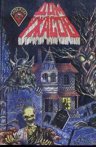 Обложка книги Труп за столом