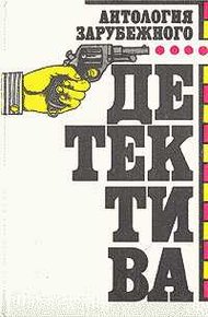Обложка книги Вызывают Майкла Шейни