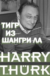 Обложка книги Тигр из Шангри Ла