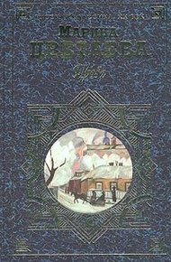 Проза (сборник)