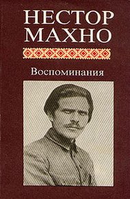 Обложка книги Воспоминания