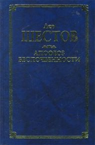 Обложка книги Шекспир и его критик Брандес