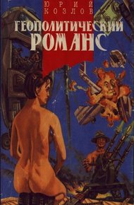 Обложка книги Одиночество вещей
