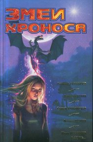 Обложка книги Человек Пятой эпохи