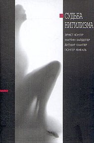 Обложка книги Через линию