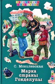 Обложка книги Марка страны Гонделупы