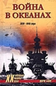 Обложка книги Одиссея авианосца «Энтерпрайз»