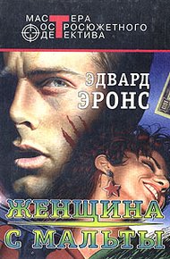 Обложка книги Карлотта Кортес