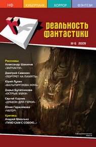 Обложка книги Портрет на память