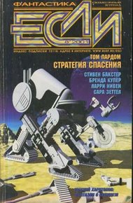 Обложка книги Только бы добраться до Урана...