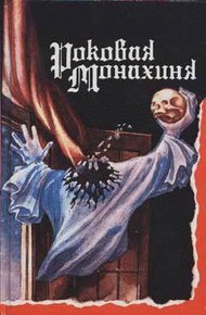Обложка книги Пробный выстрел