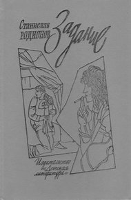 Обложка книги Преступник