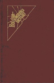 Обложка книги Дело о похищении Бетти Кейн