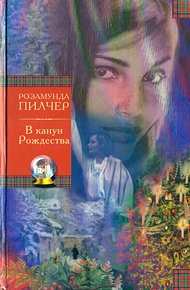 Обложка книги В канун Рождества
