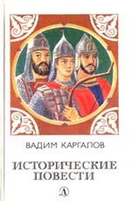 Обложка книги Вторая ошибка Мамая