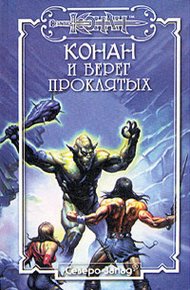 Обложка книги Пленники паука