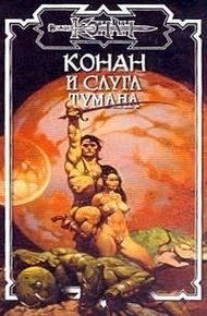 Обложка книги Королевская охота