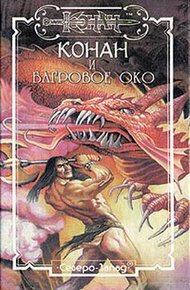 Обложка книги Лунная льдинка