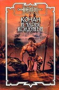 Обложка книги Остров Забвения