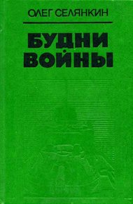 Место в жизни