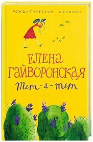Обложка книги Маньяк