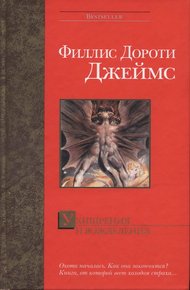 Обложка книги Ухищрения и вожделения